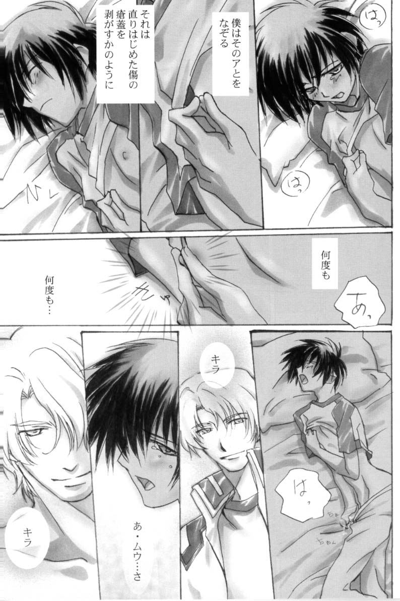 N Fllaga-taisa no Kira ijiri page 5 full