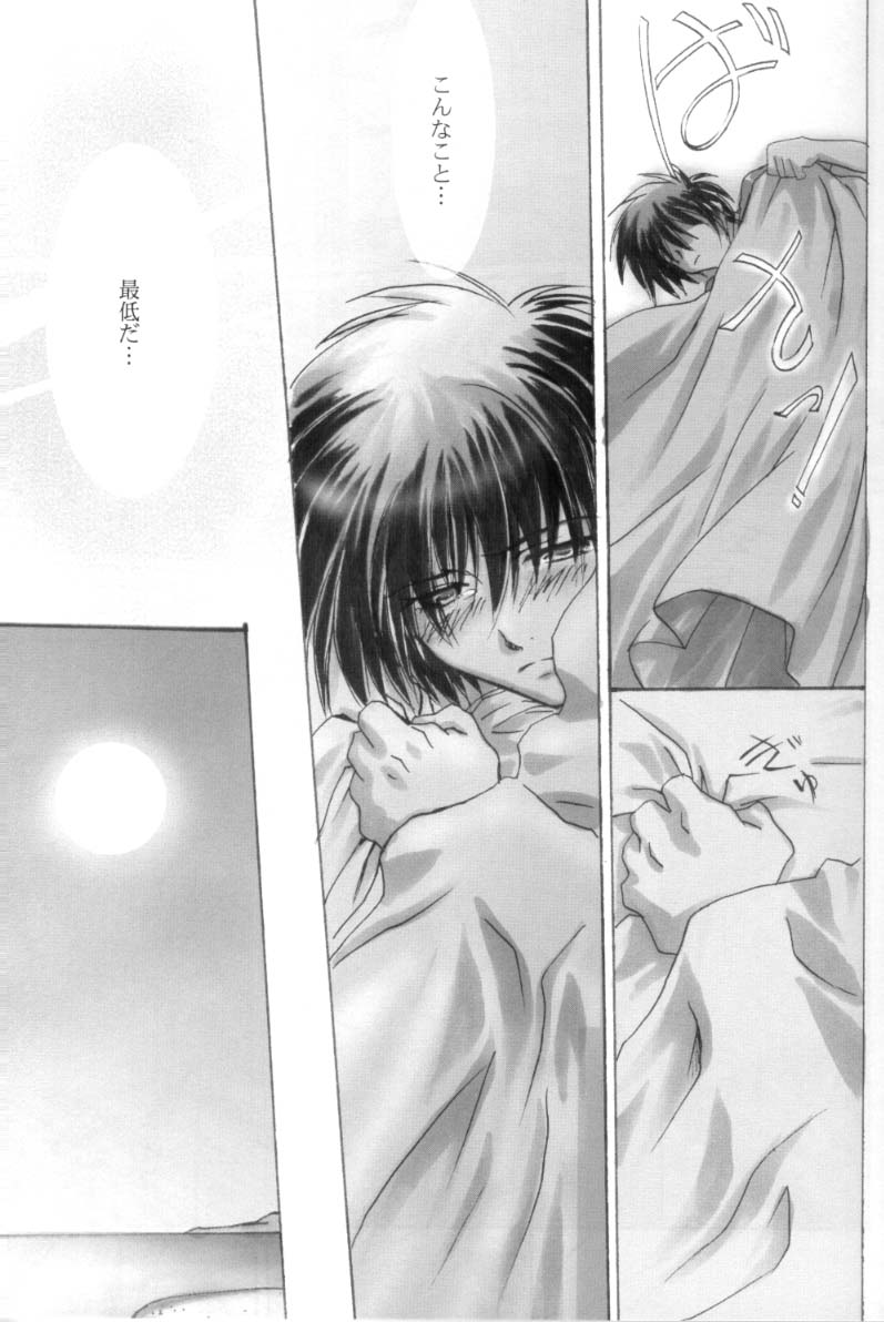 N Fllaga-taisa no Kira ijiri page 7 full