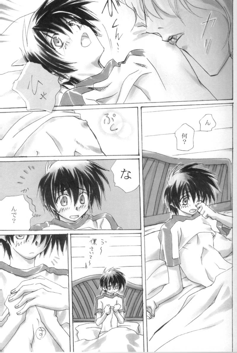 N Fllaga-taisa no Kira ijiri page 9 full