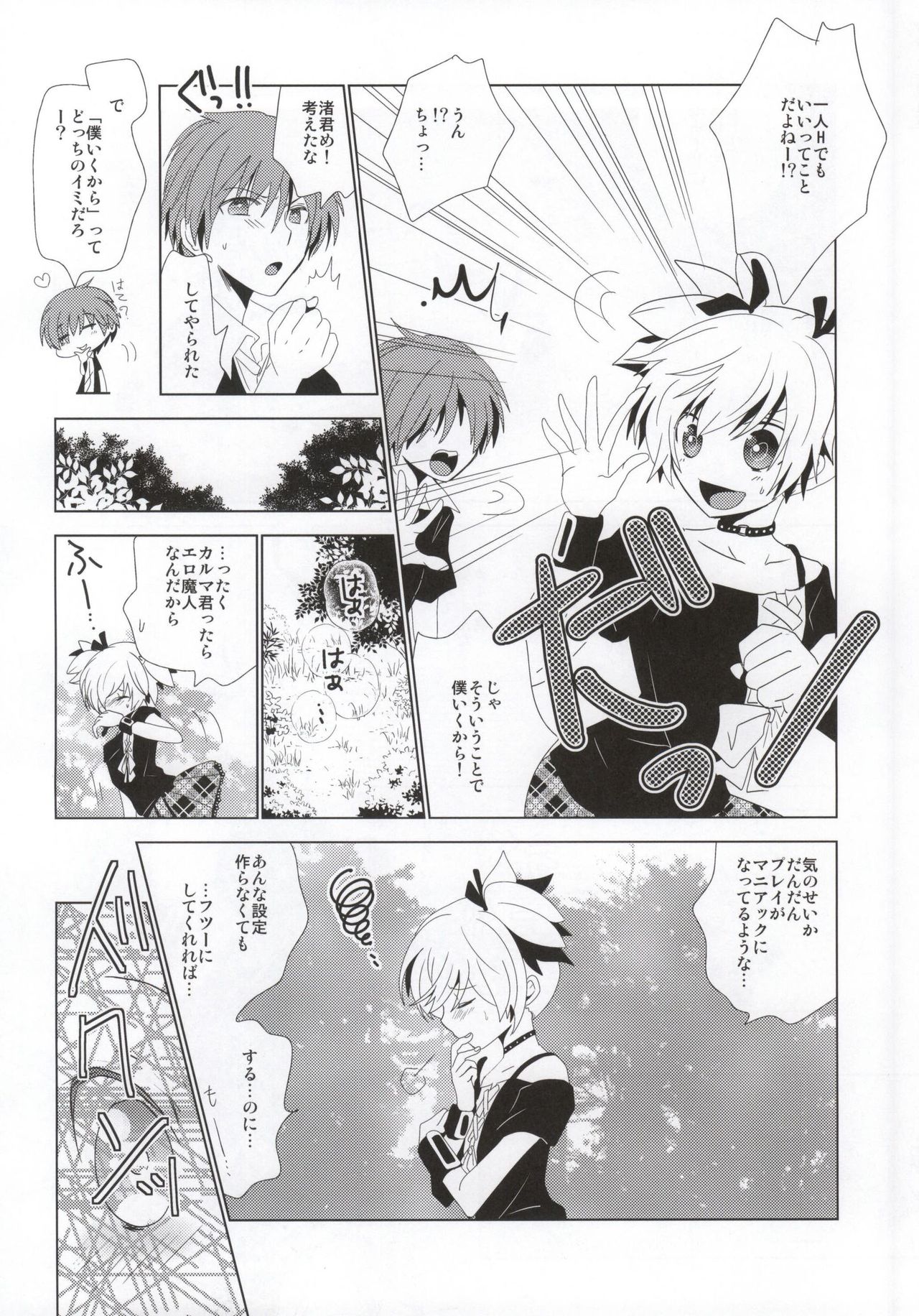 Mahoutsukai to Noroi no Skirt page 5 full