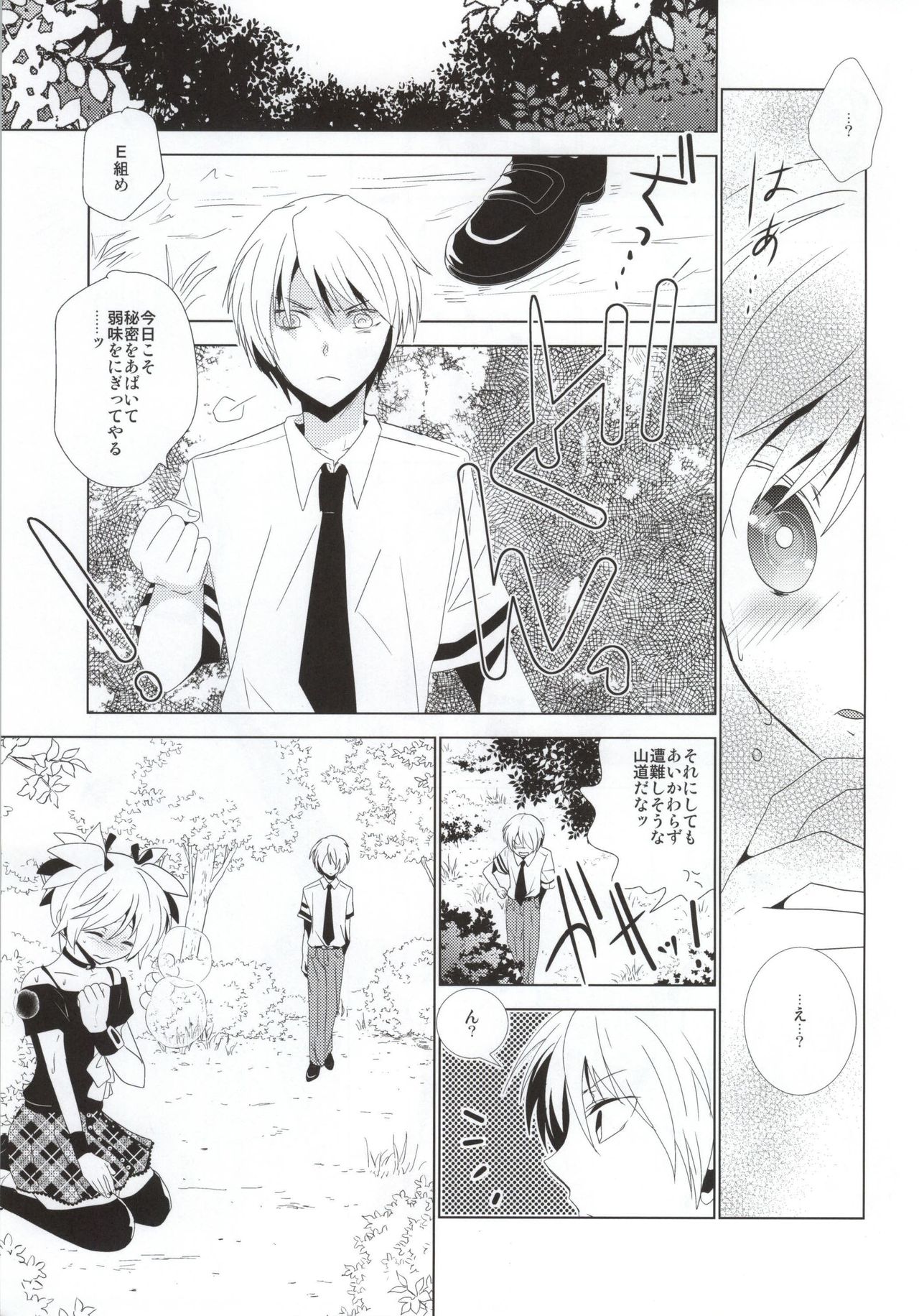 Mahoutsukai to Noroi no Skirt page 6 full