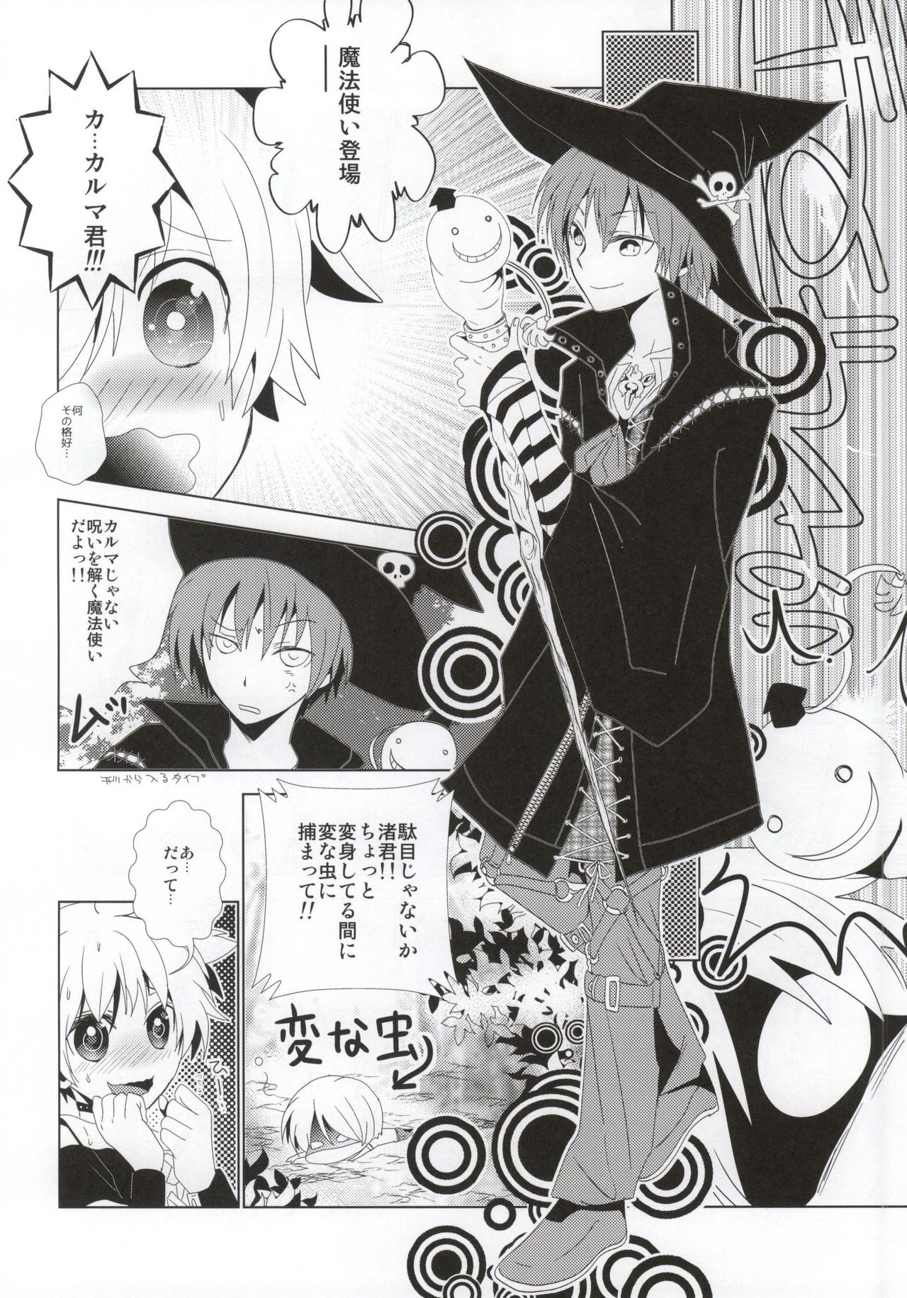 Mahoutsukai to Noroi no Skirt page 9 full