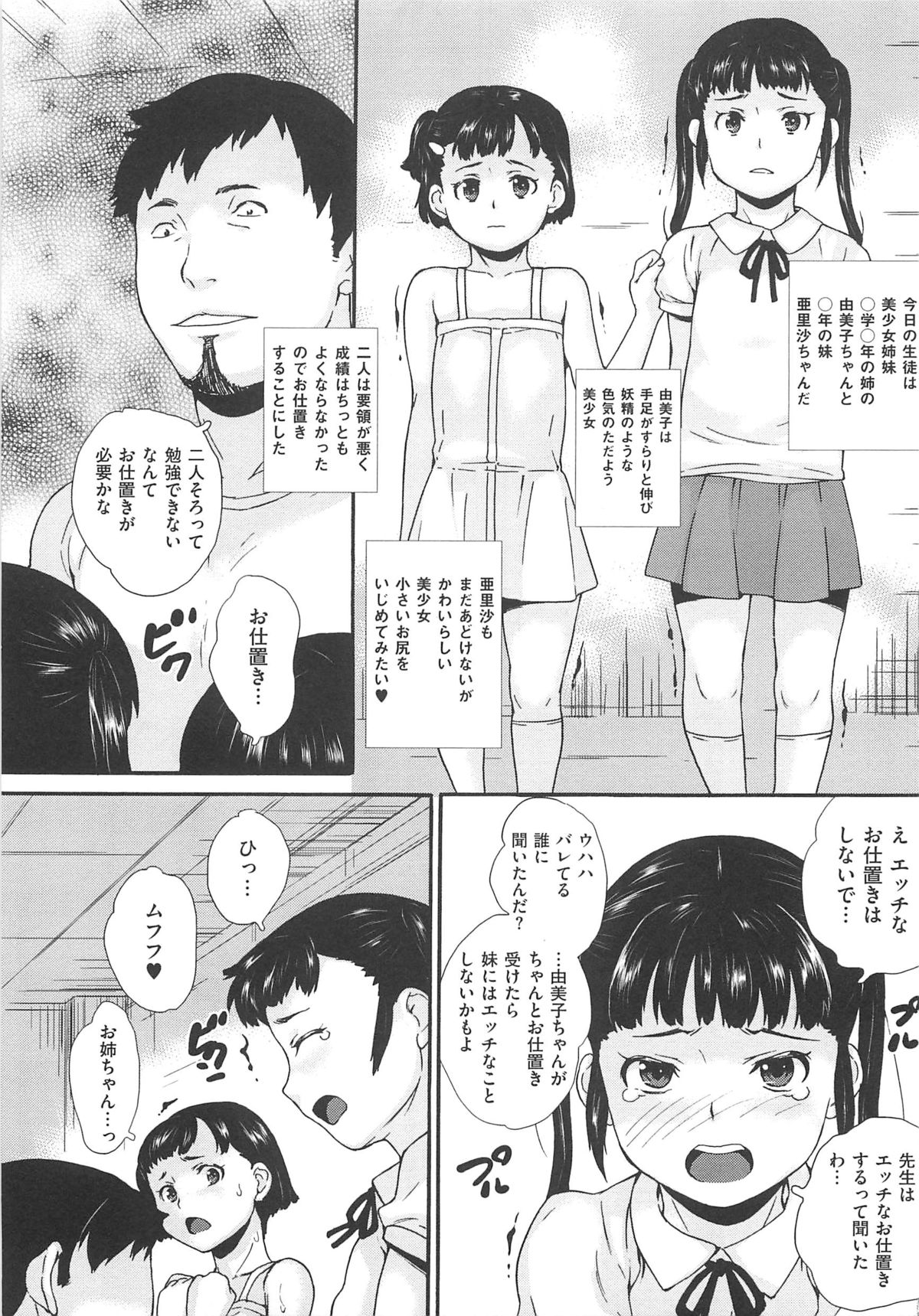 Bishoujo Hisho Ijime - Secret place of the girl blame page 8 full