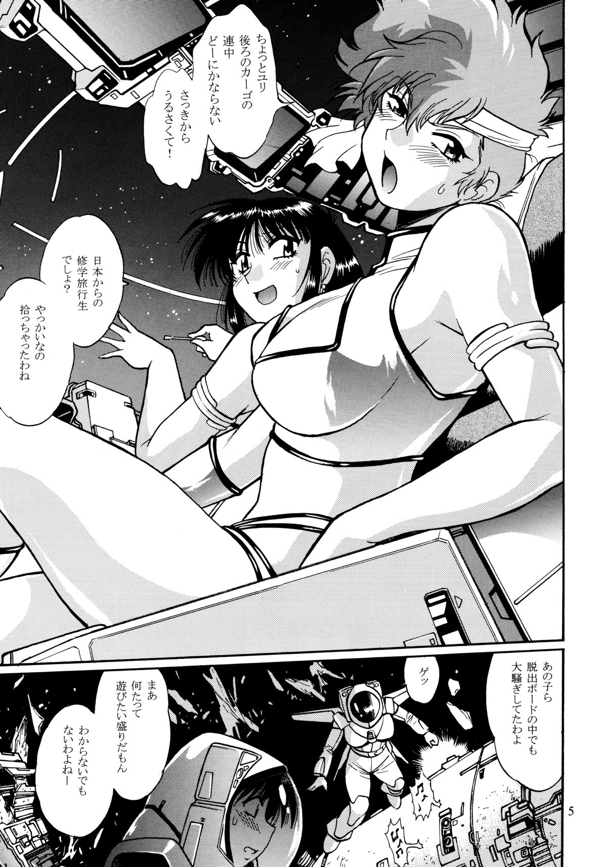 IMASARA Dirty Pair 2010 page 4 full