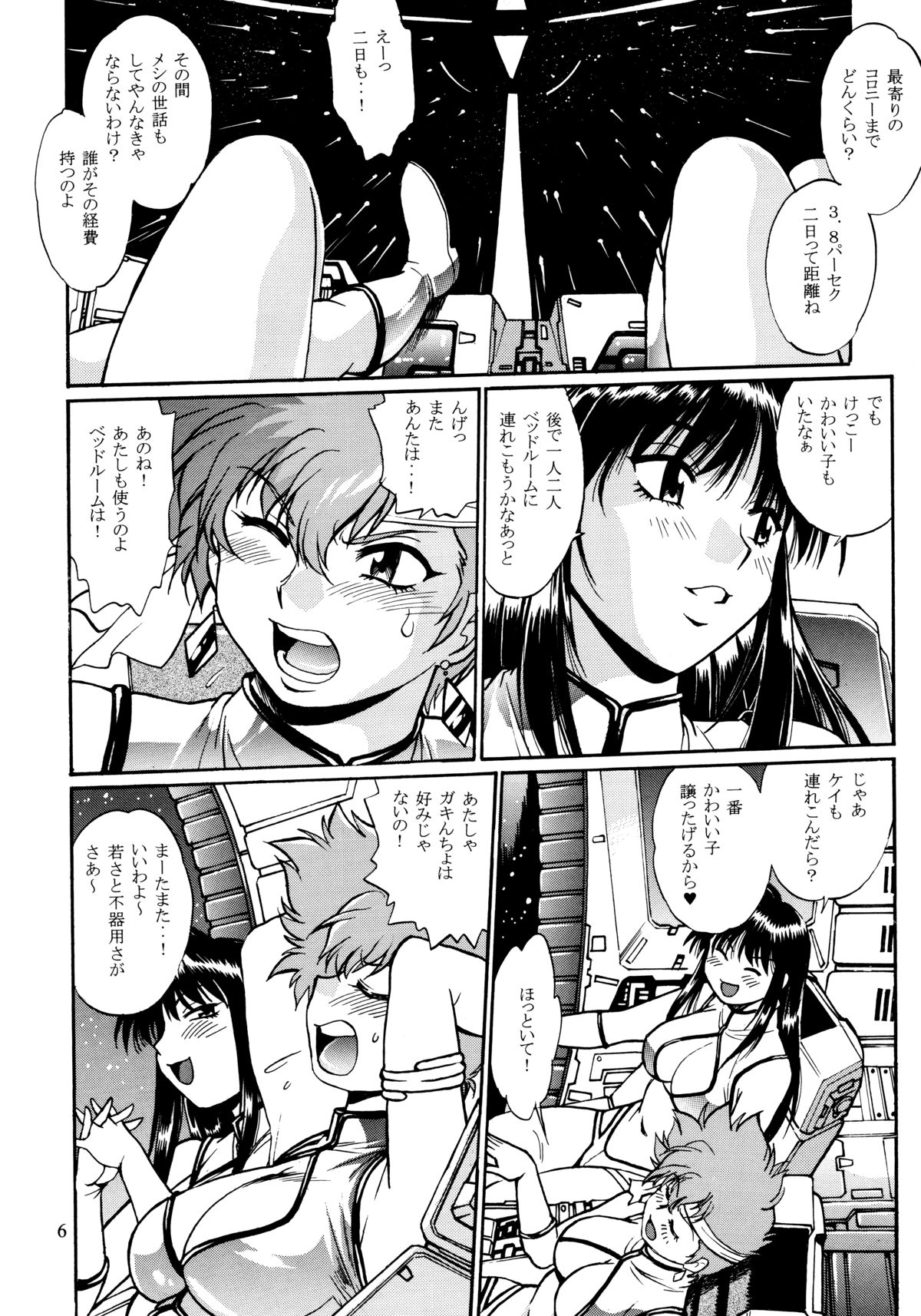 IMASARA Dirty Pair 2010 page 5 full