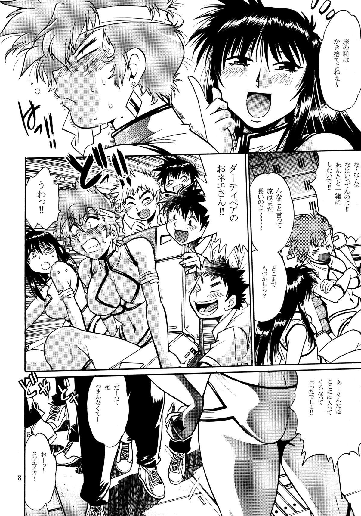 IMASARA Dirty Pair 2010 page 7 full