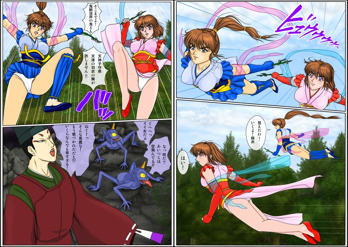 淫獣喘姫 上巻 page 3 full