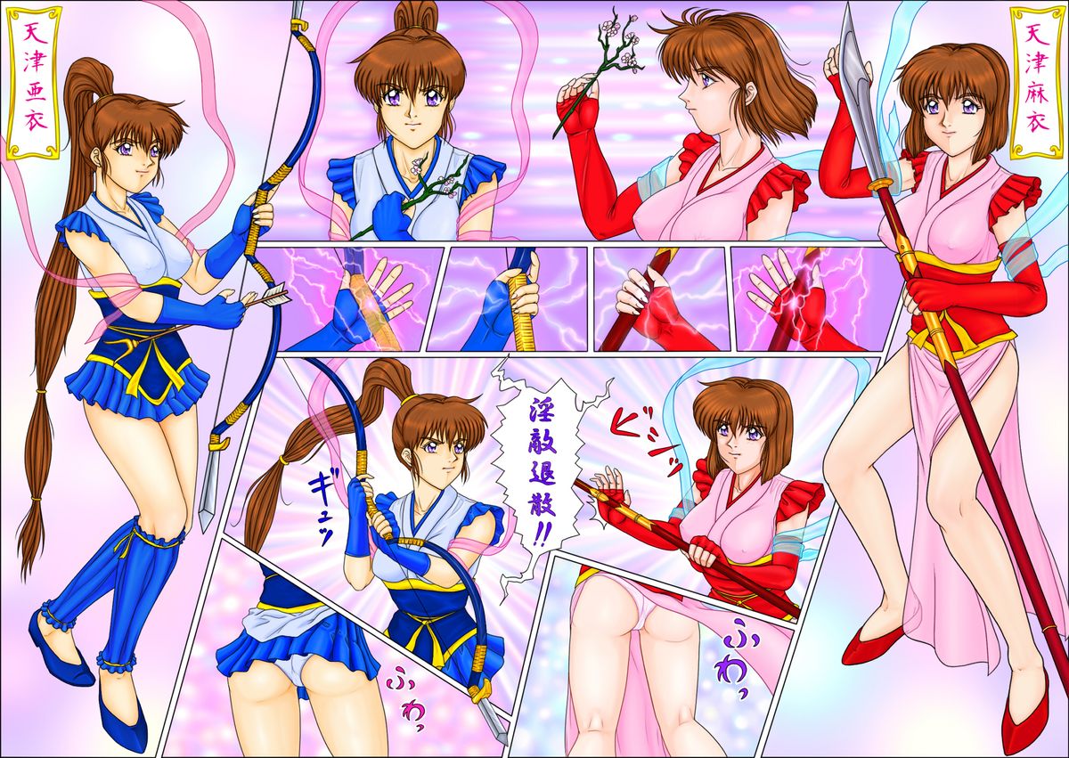 淫獣喘姫 上巻 page 4 full