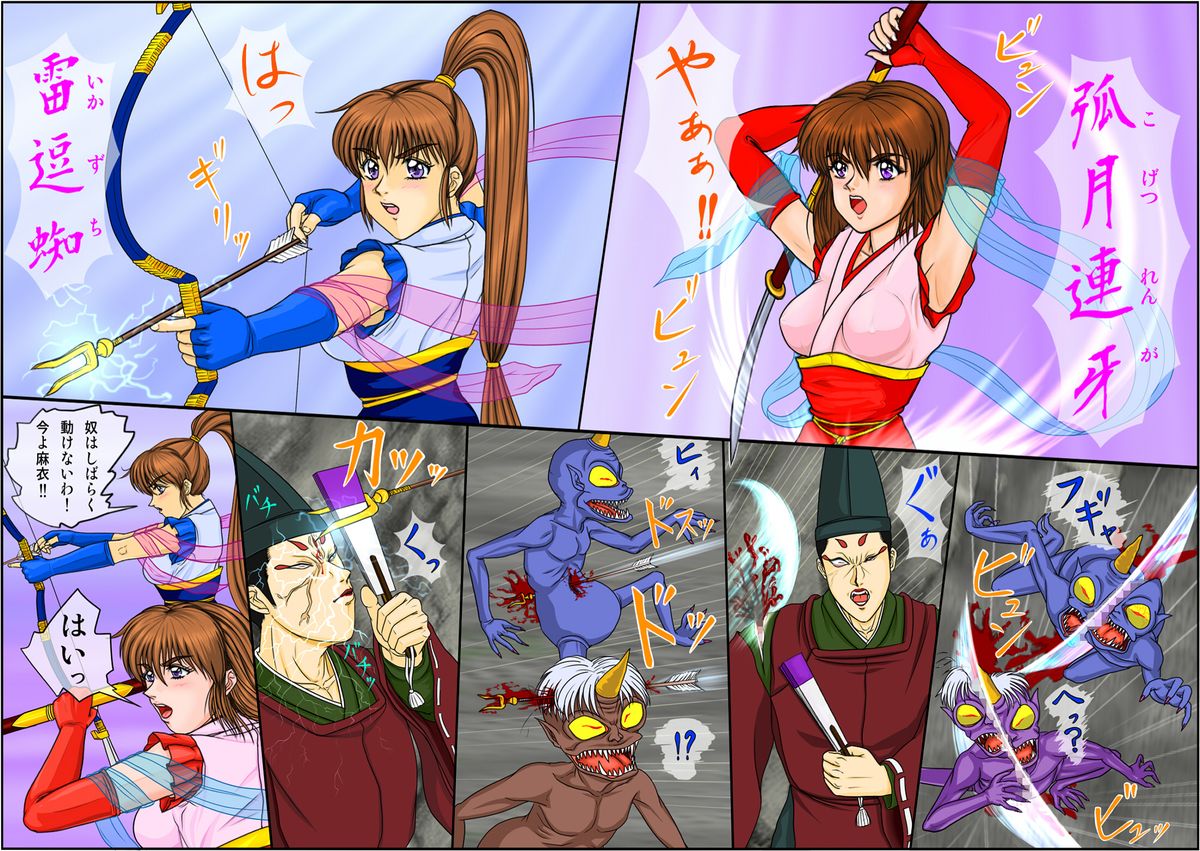 淫獣喘姫 上巻 page 5 full