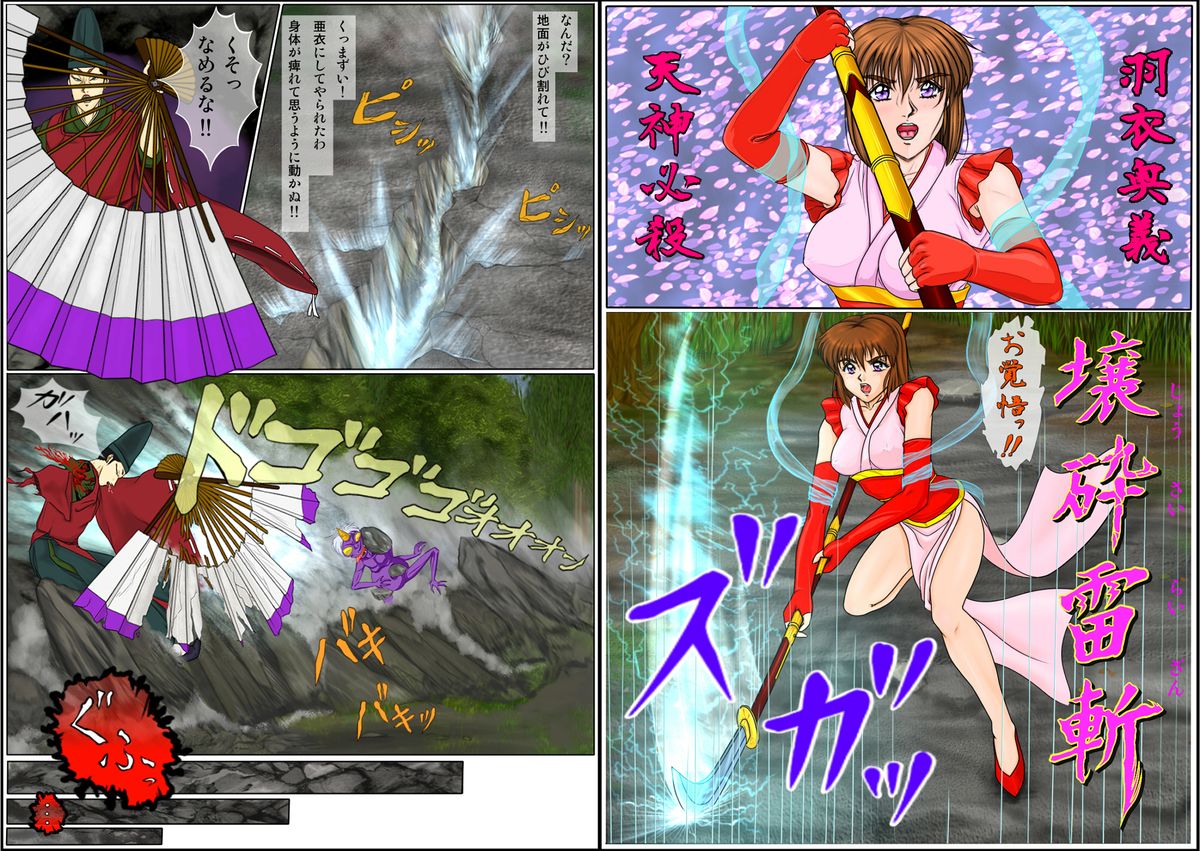 淫獣喘姫 上巻 page 6 full