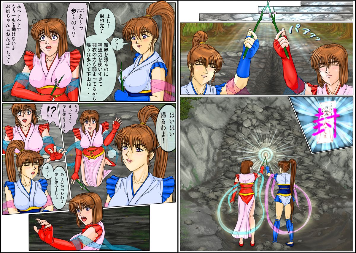 淫獣喘姫 上巻 page 7 full