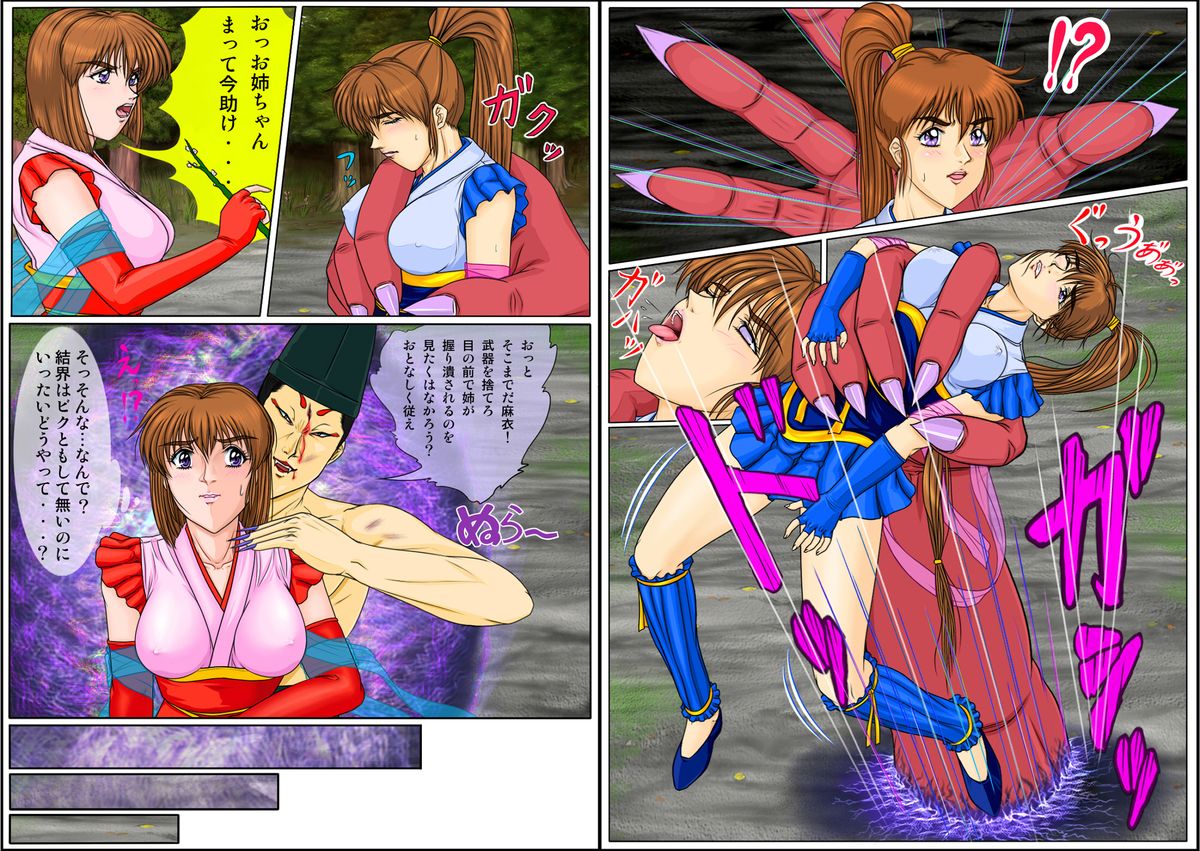 淫獣喘姫 上巻 page 8 full