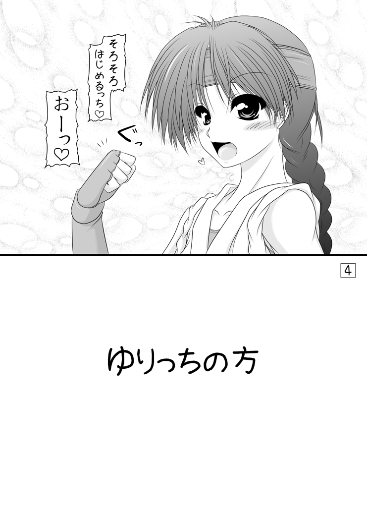 CANDY side:Y page 3 full