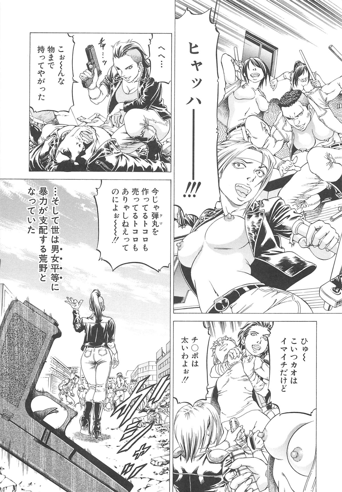Kore ga Hoshiin desho page 10 full