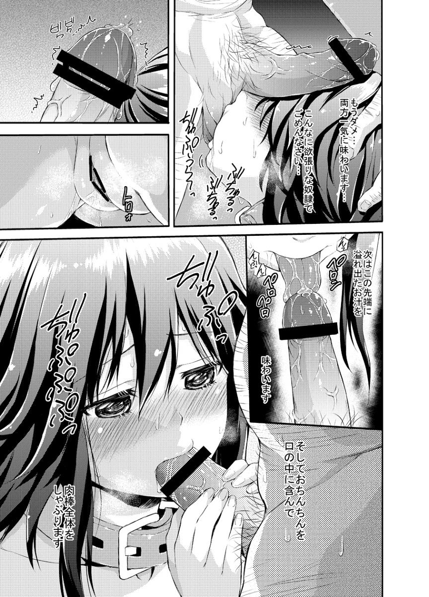 Hitozuma no Fera Manga page 6 full