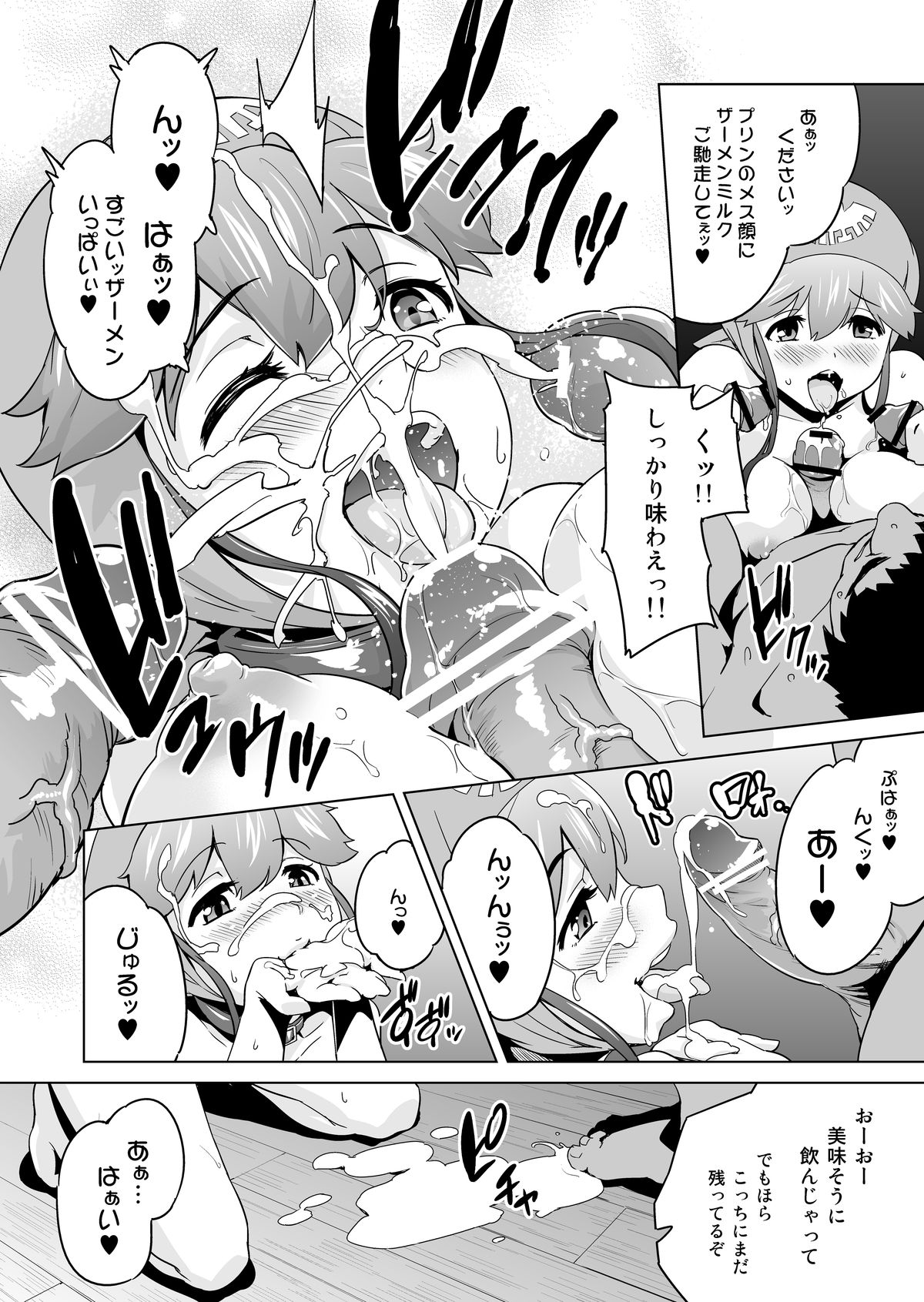 Shinsetsu Inu ni Natta Oujo-sama page 10 full