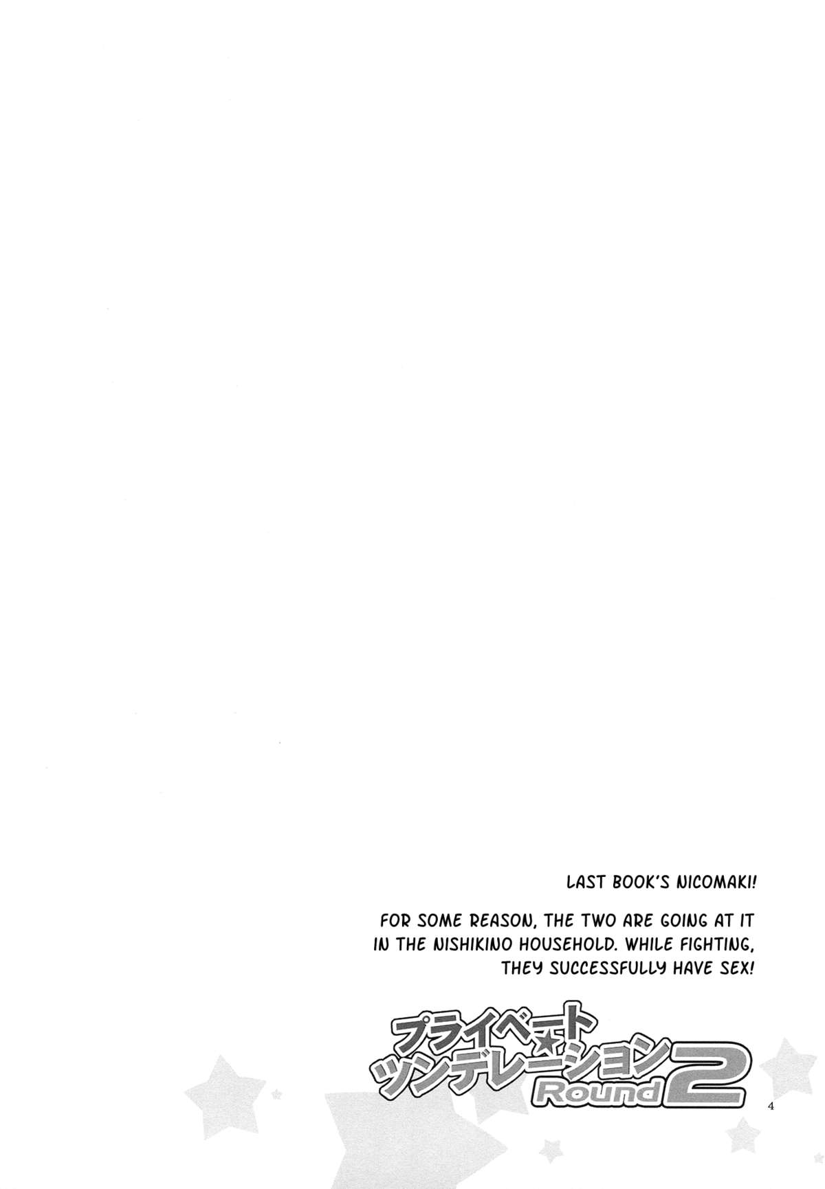 Private Tsunderation Round2 page 3 full