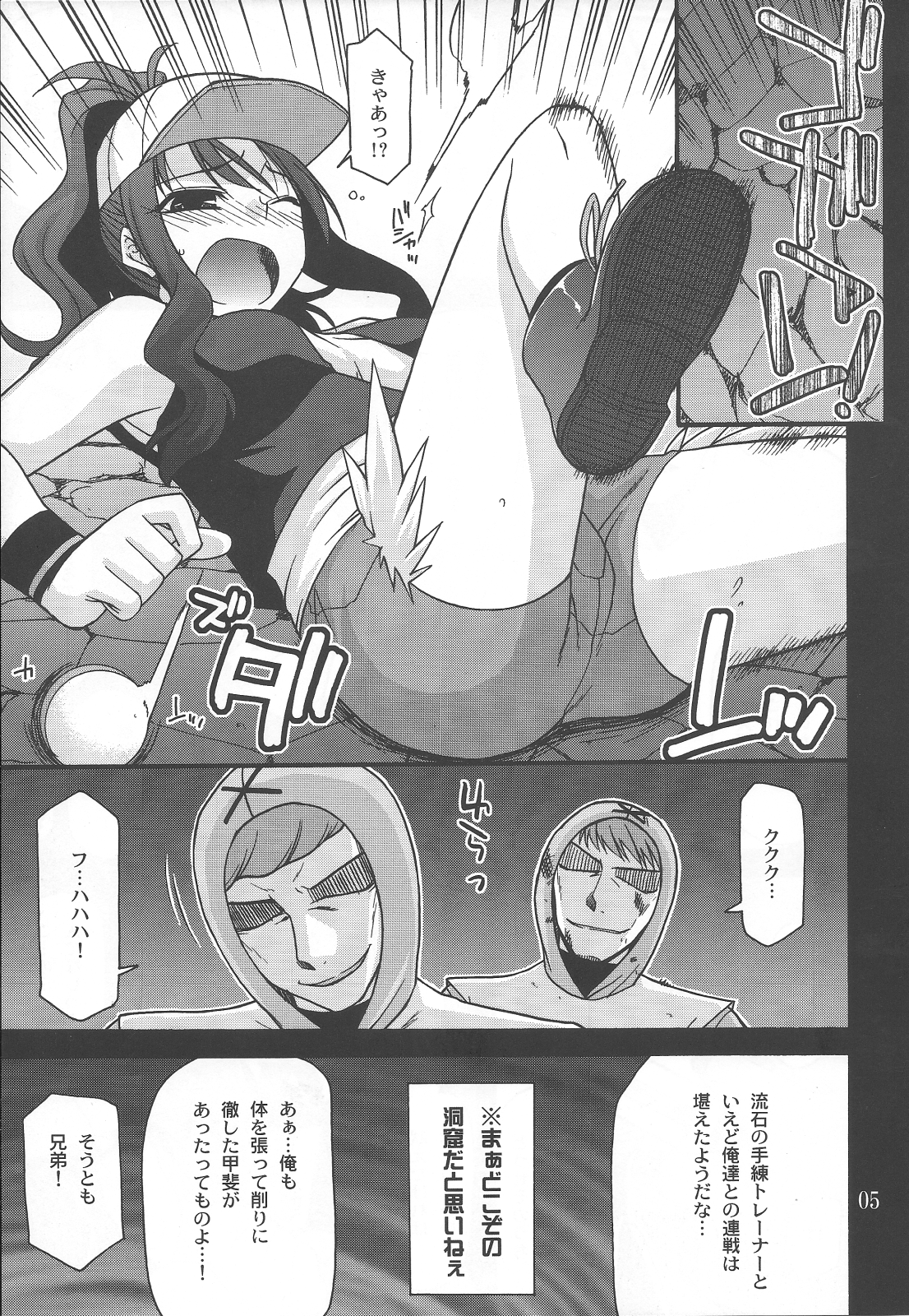 DEEP BLACK page 4 full