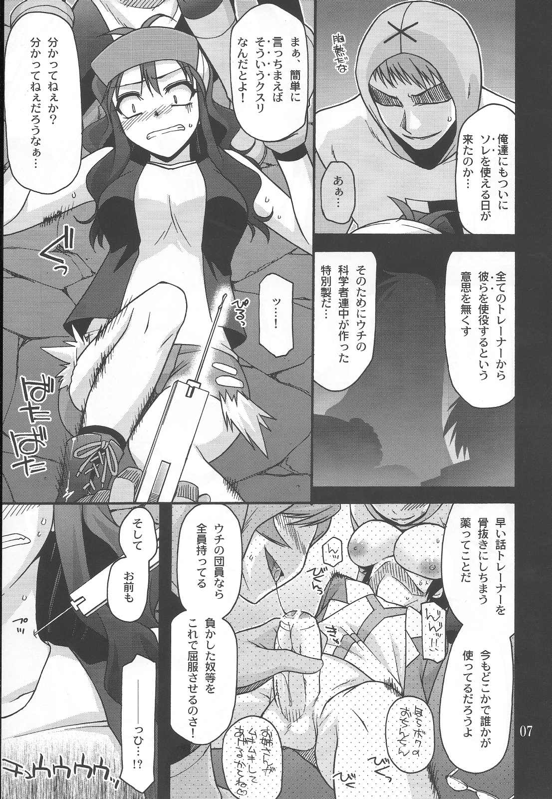 DEEP BLACK page 6 full