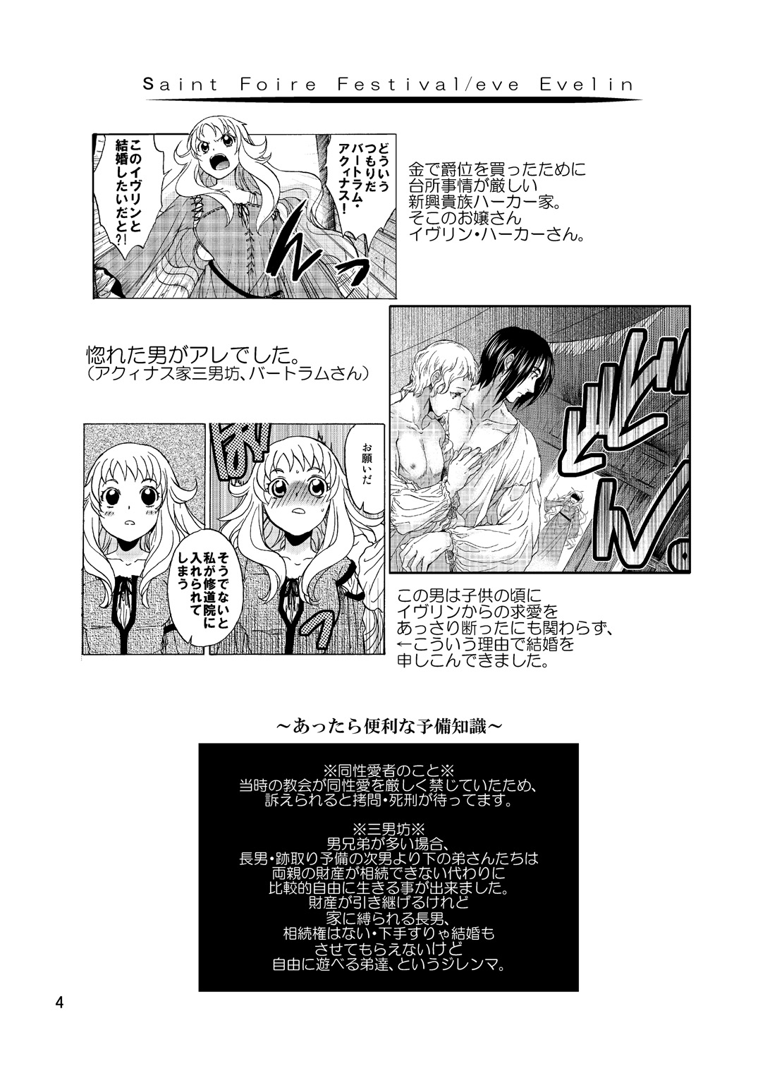 Saint Foire Festival Eve Evelyn:2 page 3 full