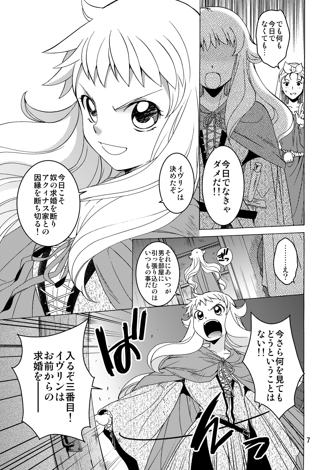 Saint Foire Festival Eve Evelyn:2 page 6 full