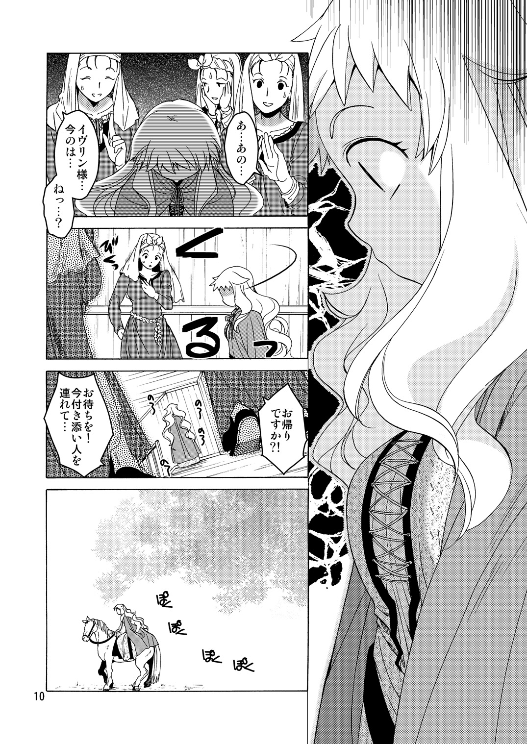 Saint Foire Festival Eve Evelyn:2 page 9 full