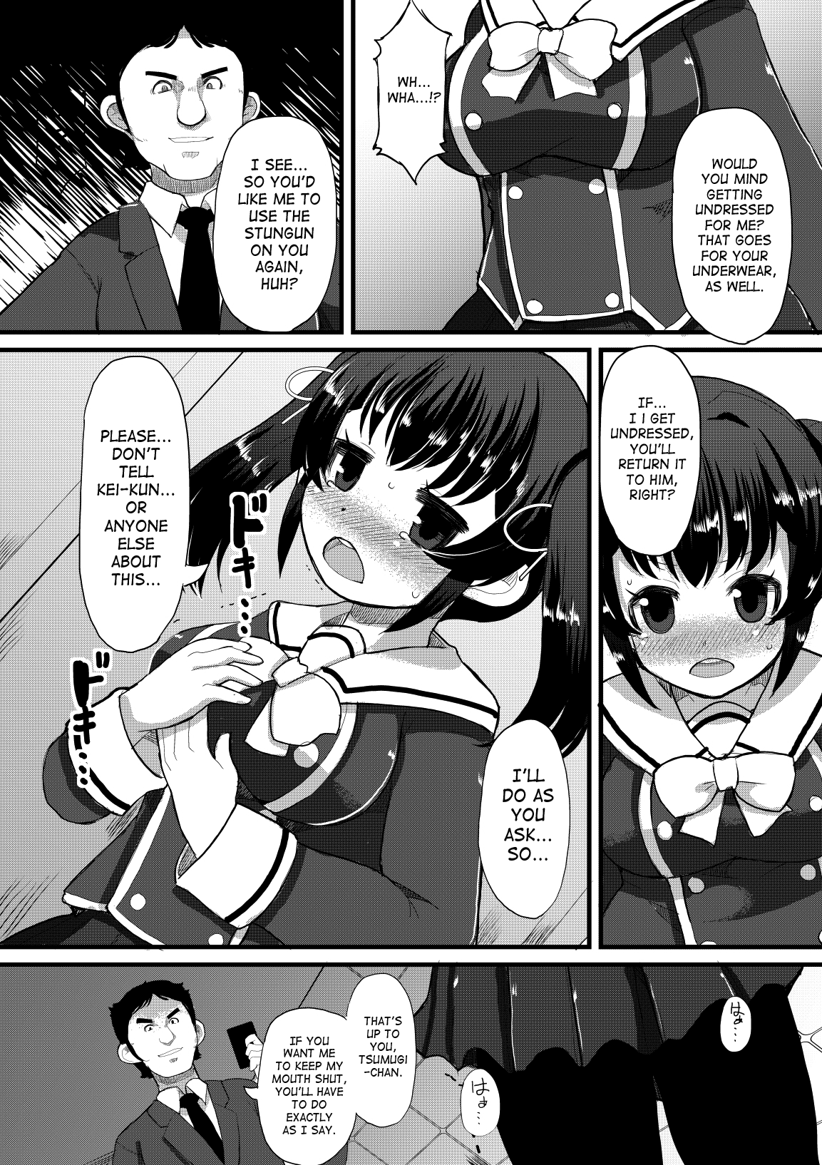 Netori Nikubenki page 7 full
