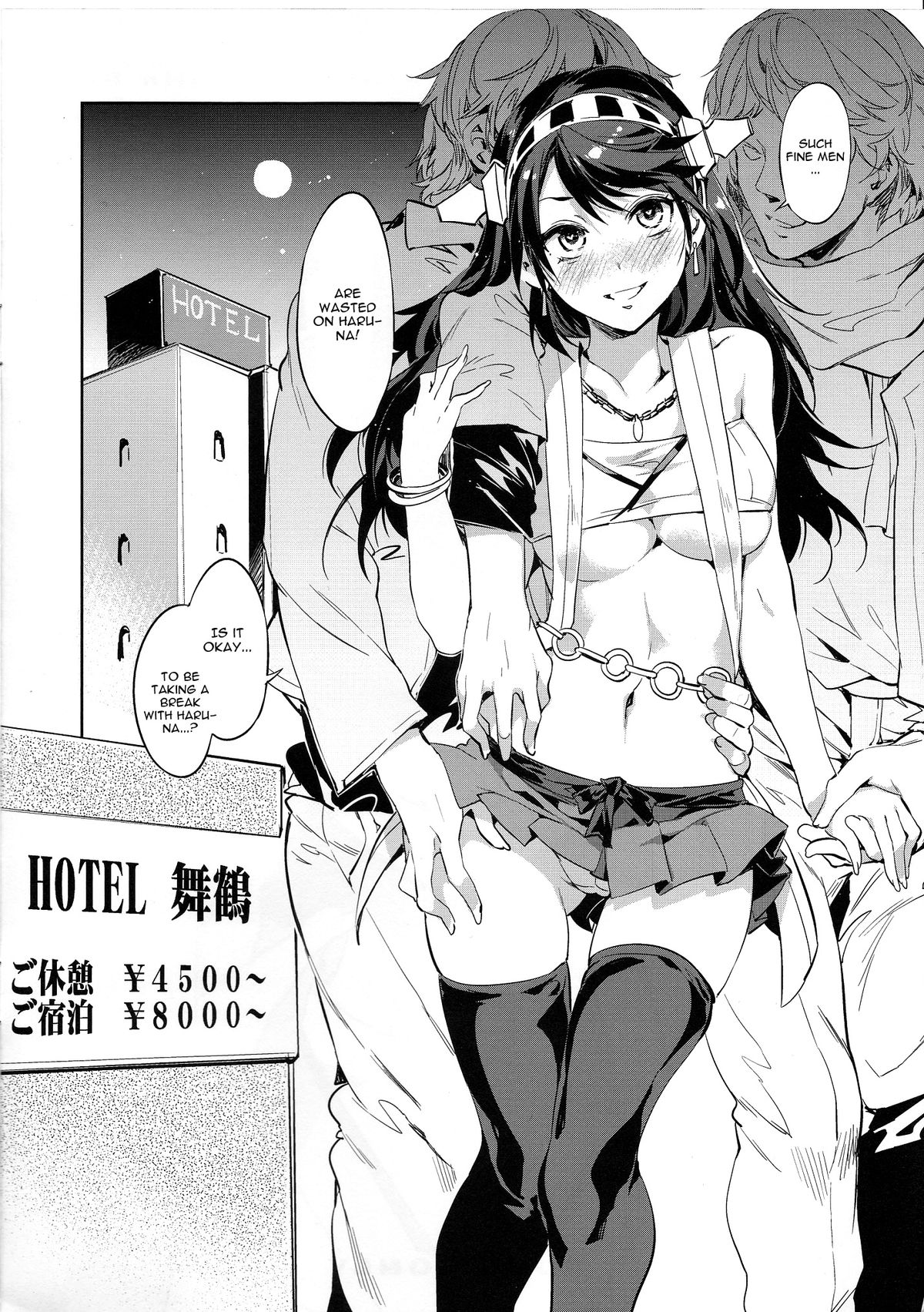 Haruna Zenryoku de Otoko Asari mairimasu! page 2 full
