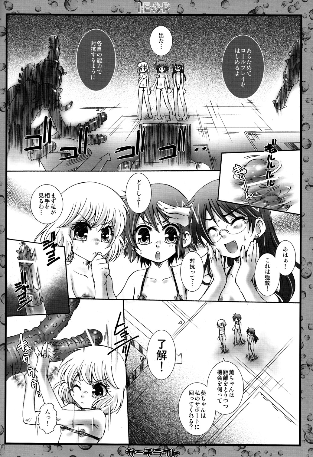 I.E.S.P page 10 full