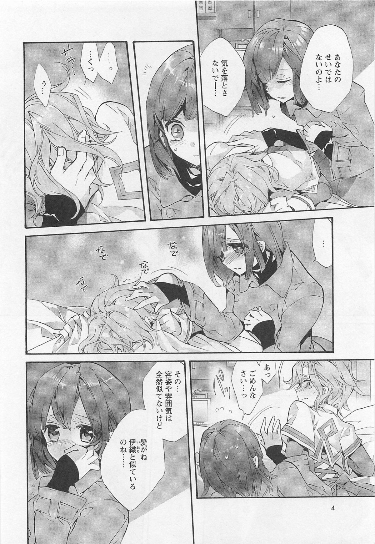 Aya Yuri Vol. 11 page 7 full