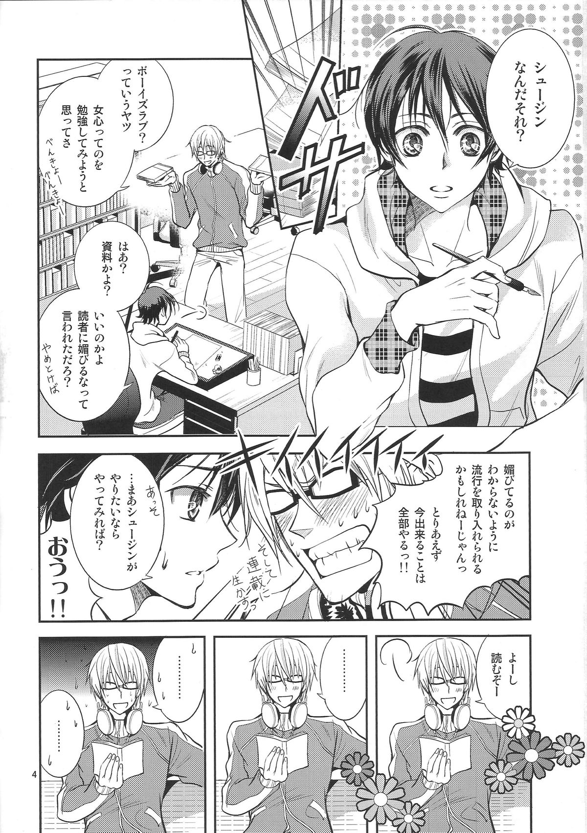 Ashita wa Docchi da! ? page 3 full