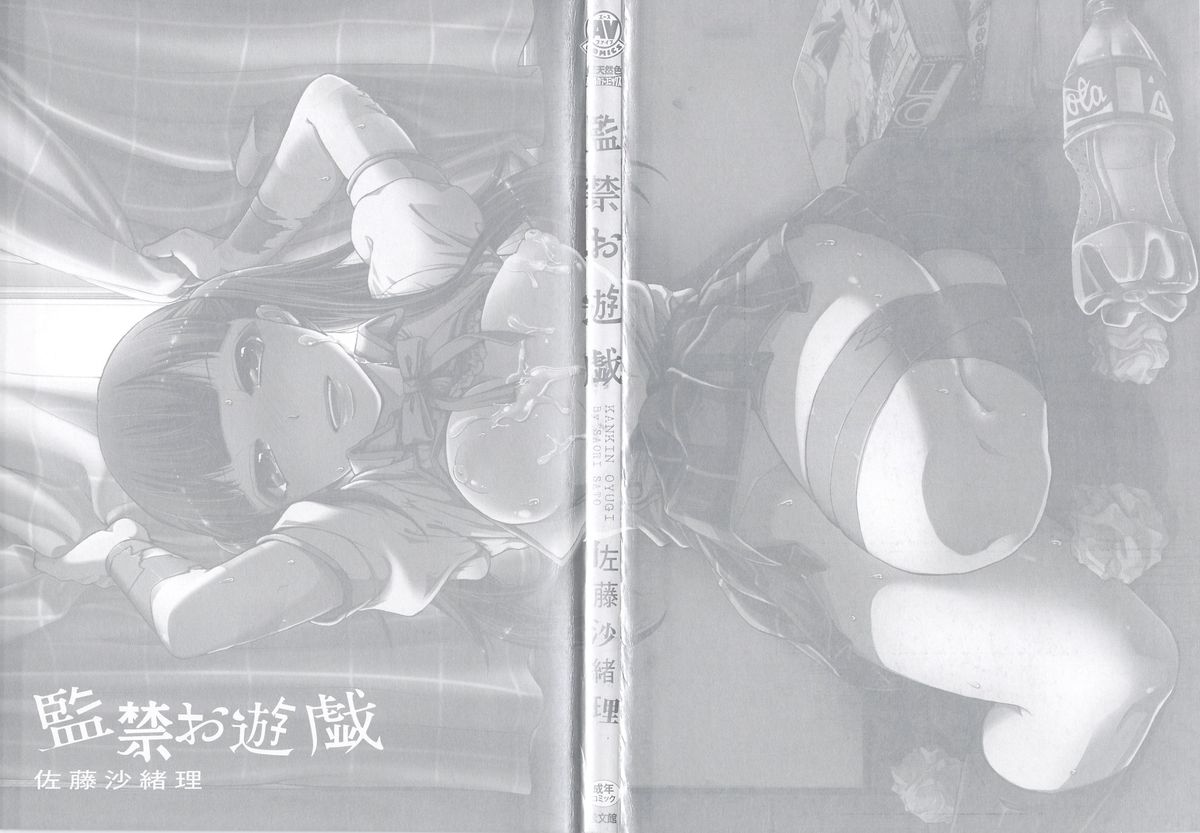 Kankin Oyuugi page 2 full