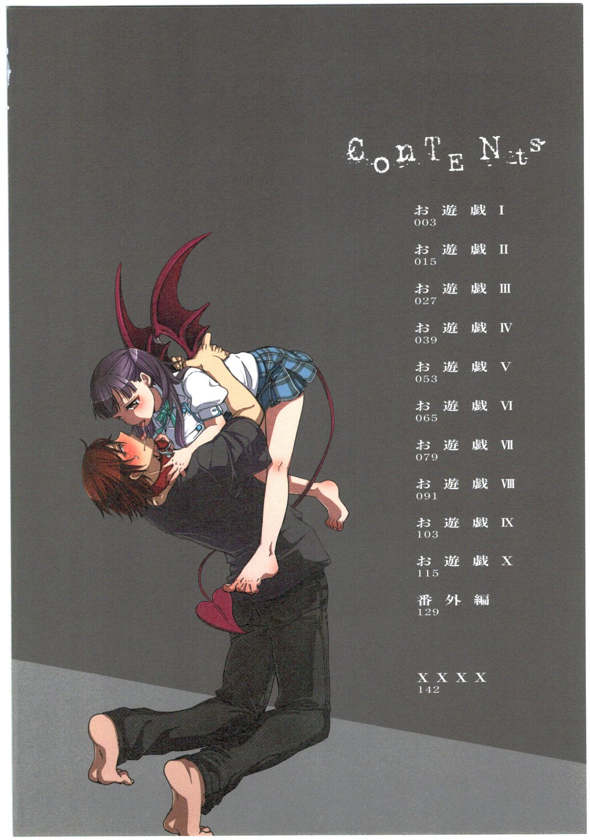 Kankin Oyuugi page 4 full