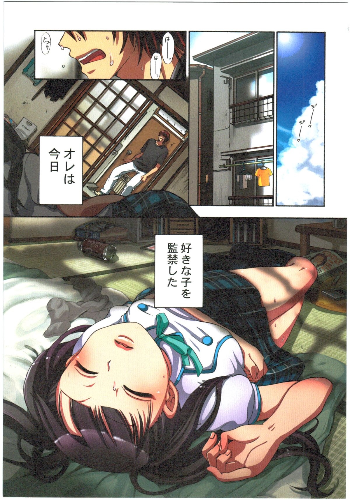 Kankin Oyuugi page 5 full