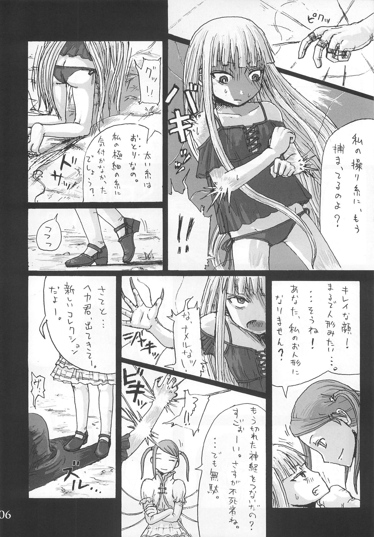 Evangelical Encount! page 6 full