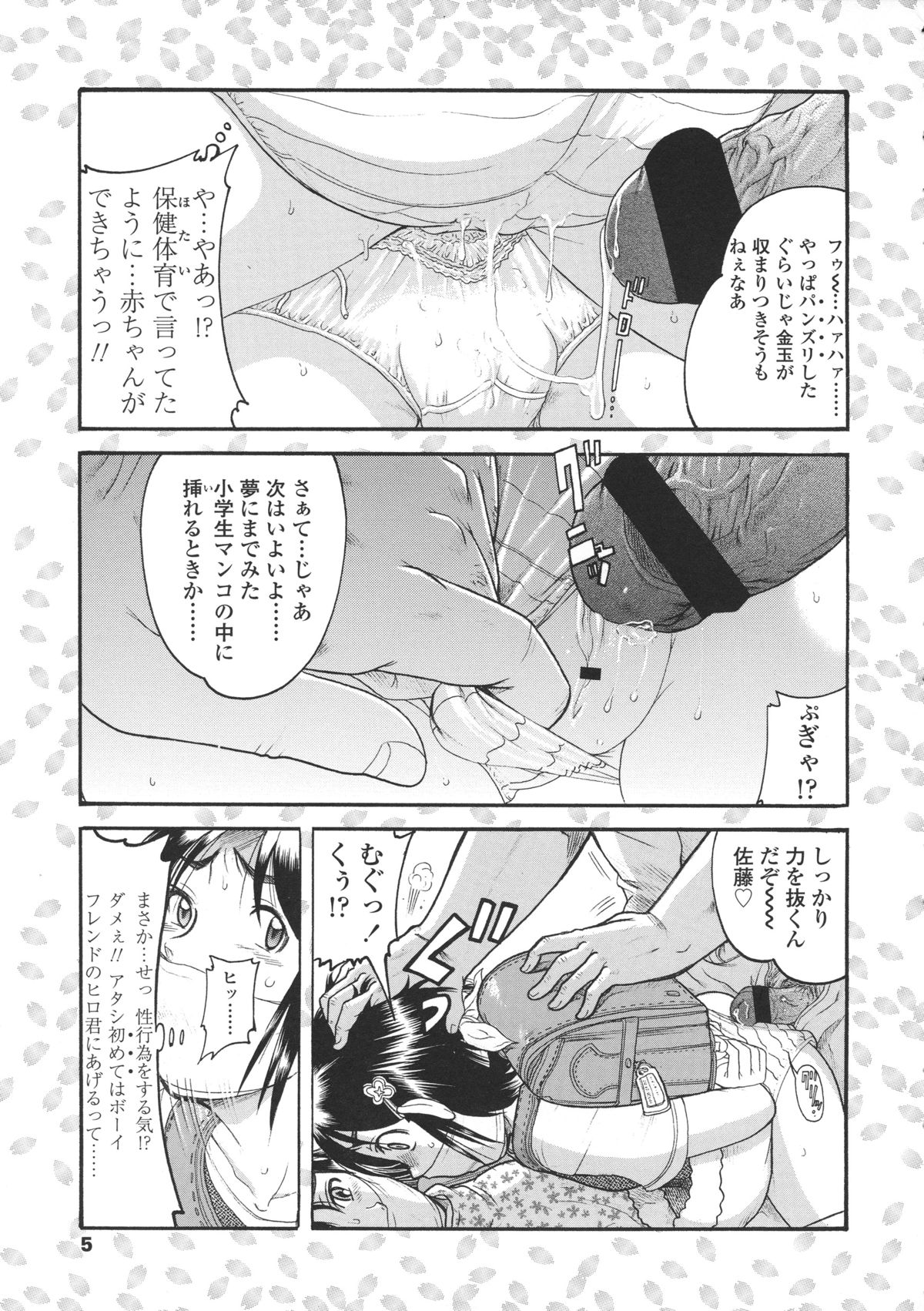 Loli- Hamehame + special 8 pgs page 10 full