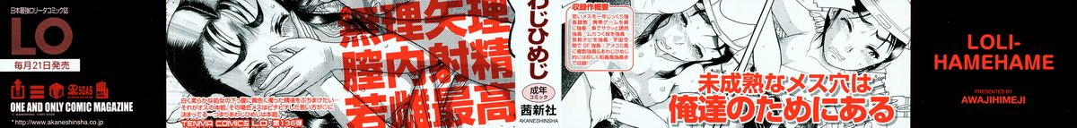 Loli- Hamehame + special 8 pgs page 3 full