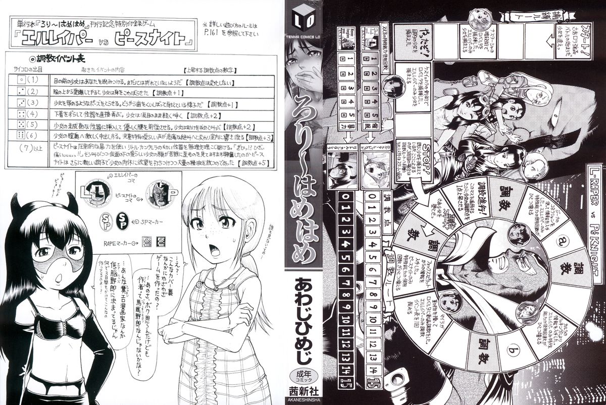 Loli- Hamehame + special 8 pgs page 4 full