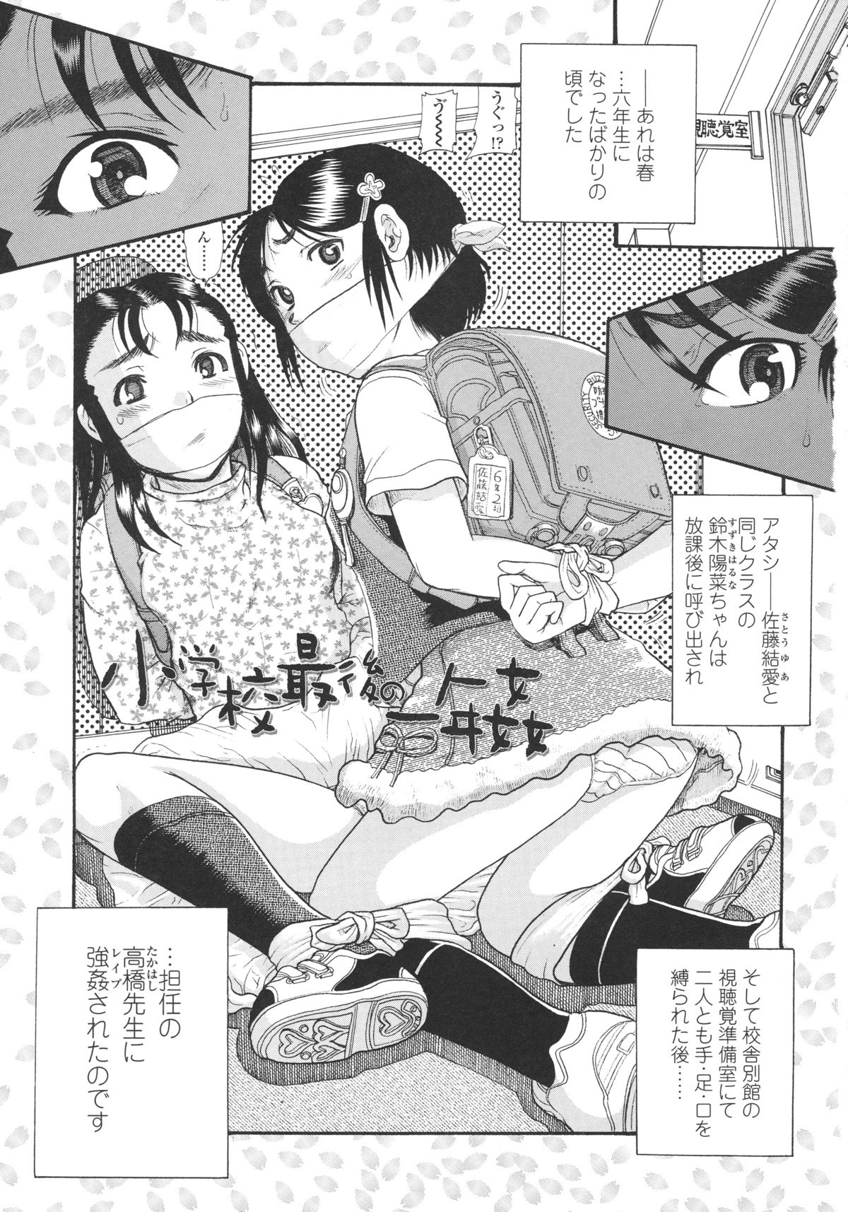 Loli- Hamehame + special 8 pgs page 6 full
