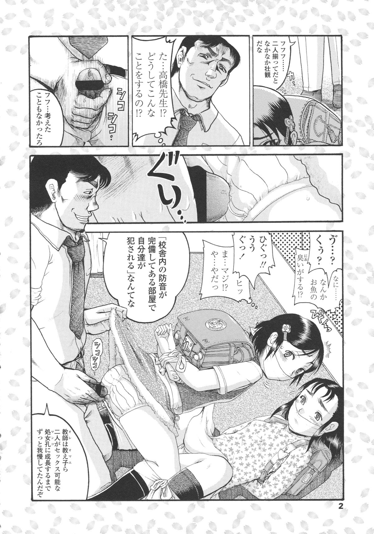 Loli- Hamehame + special 8 pgs page 7 full