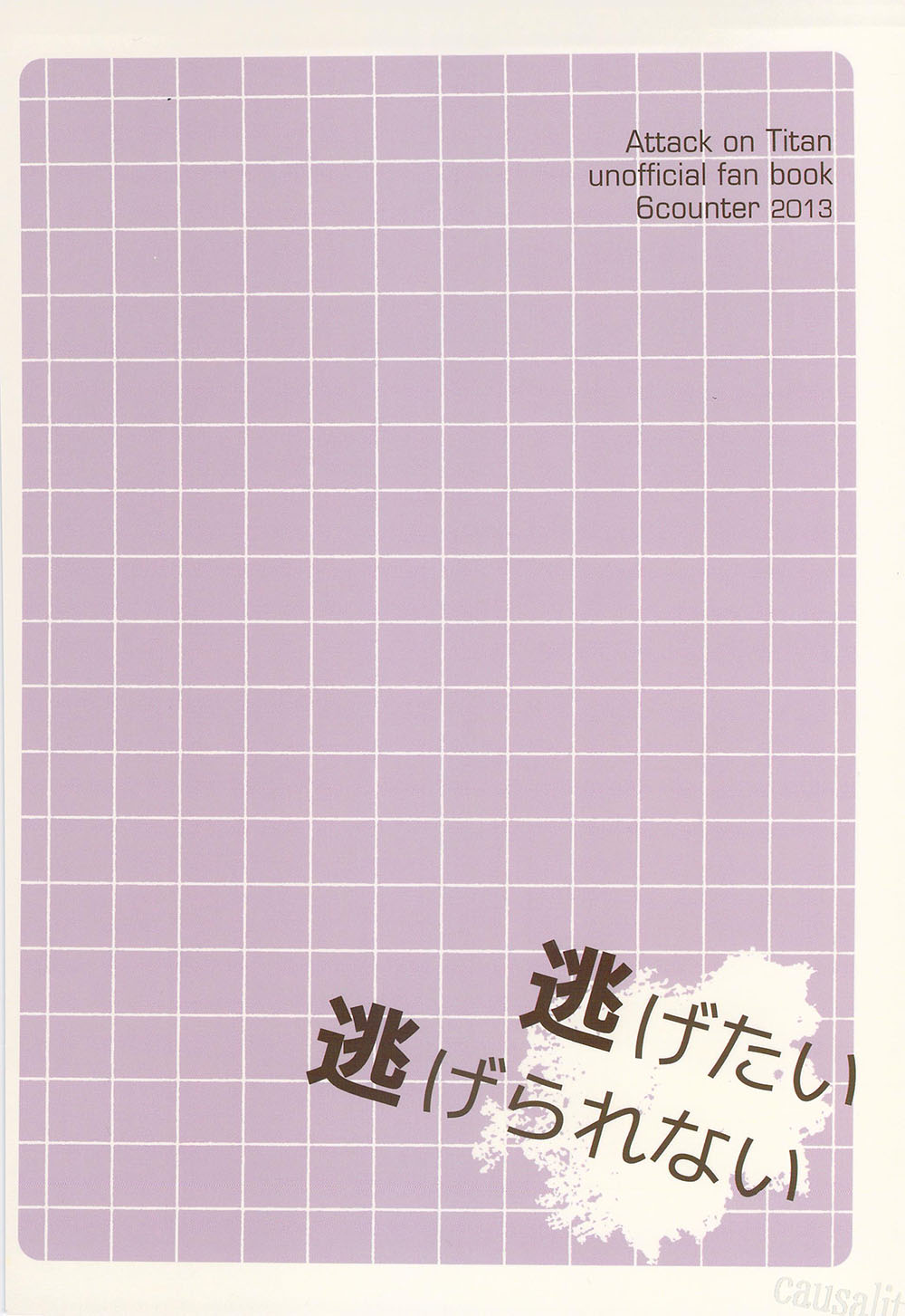 Nigetai Nigerarenai page 2 full