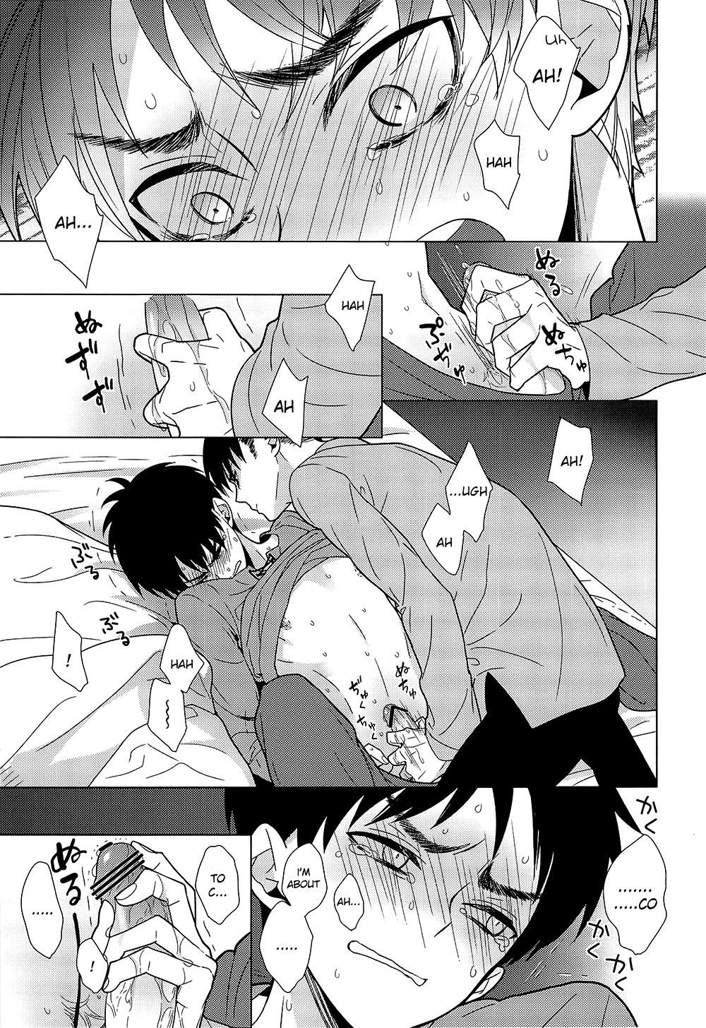 Nigetai Nigerarenai page 5 full