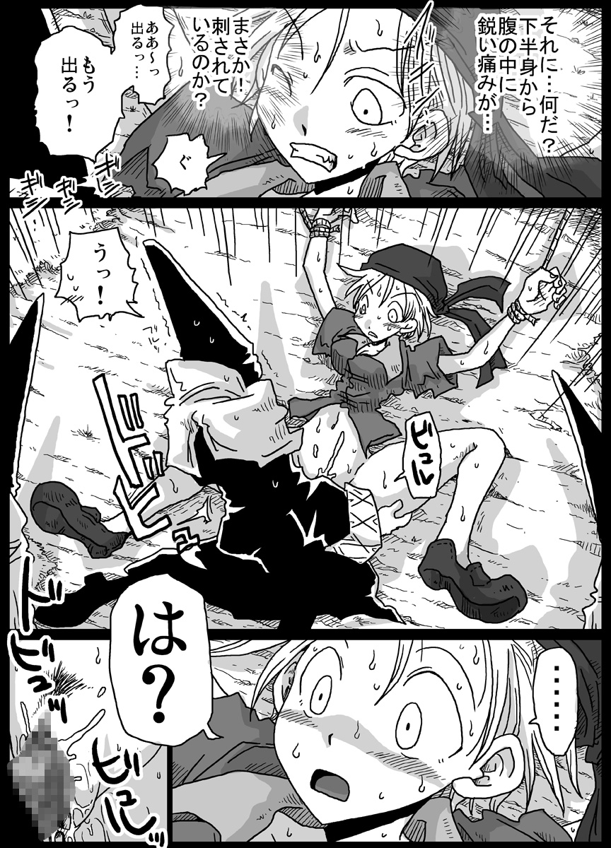 Jikan Teishi Soku Nakadashi page 5 full