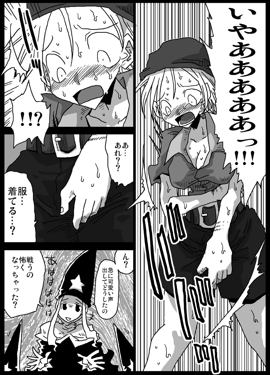 Jikan Teishi Soku Nakadashi page 7 full