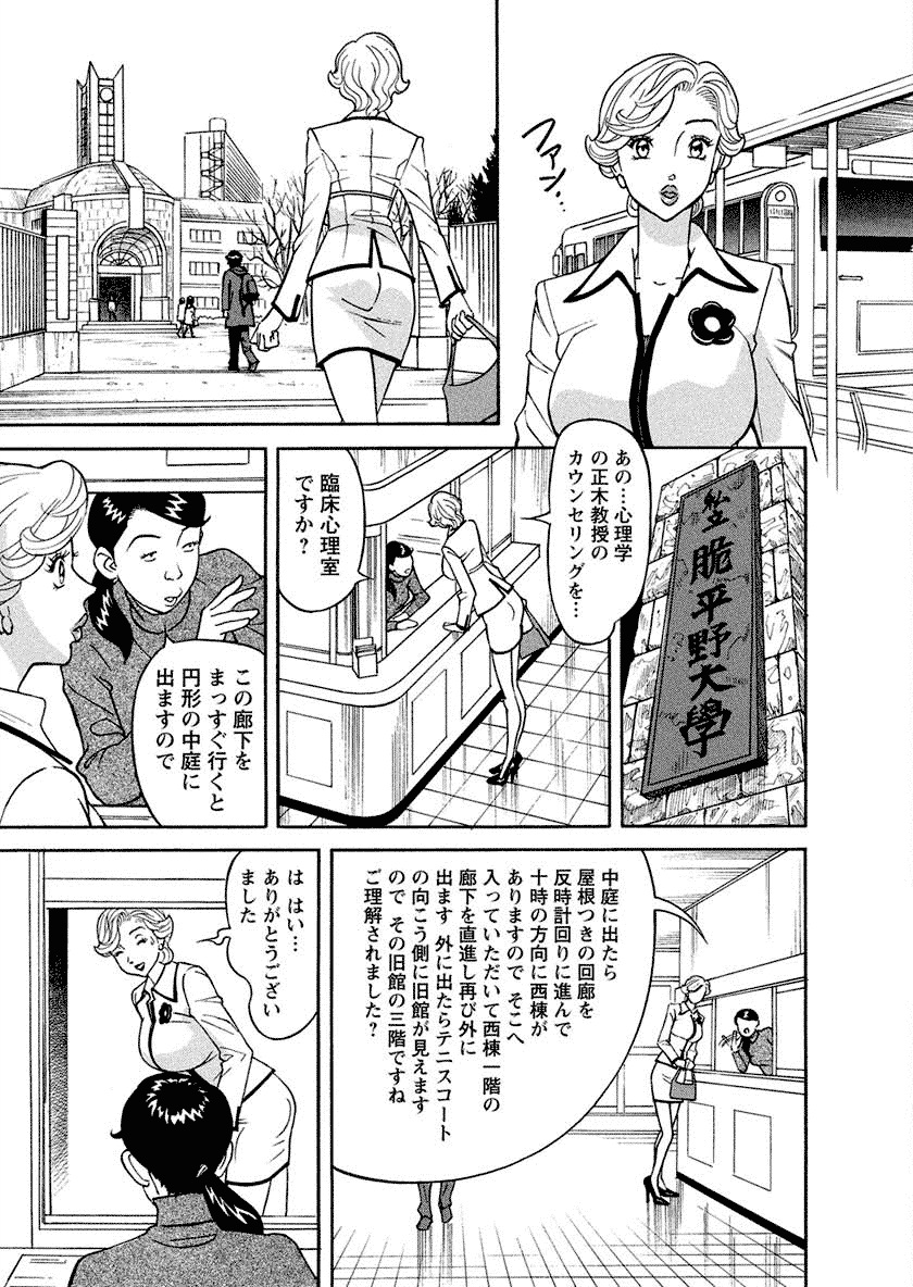 Binyuchousain Ayako page 9 full