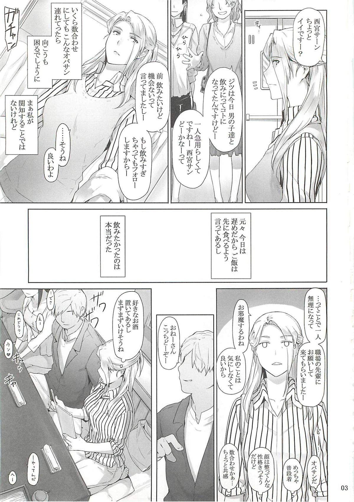 Nishimiya-san-chi no Katei Jijou page 2 full