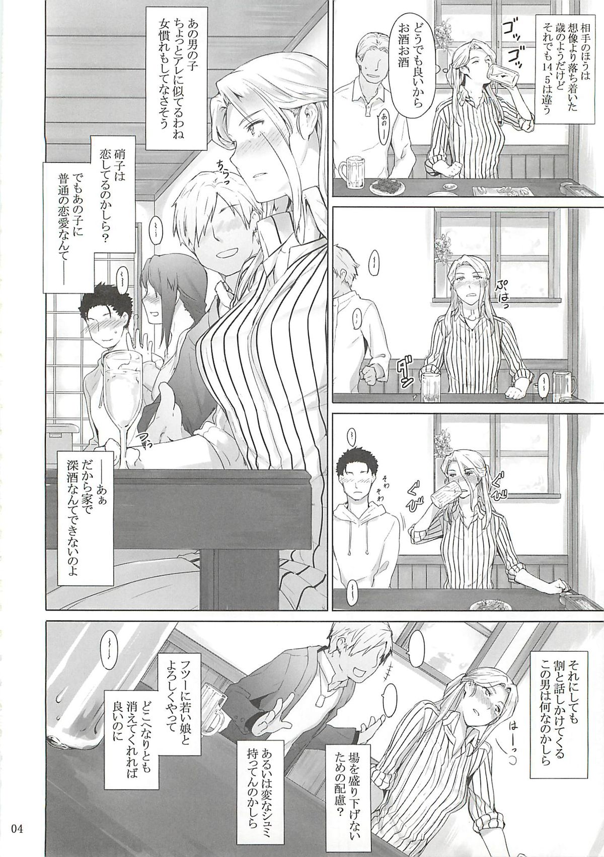 Nishimiya-san-chi no Katei Jijou page 3 full