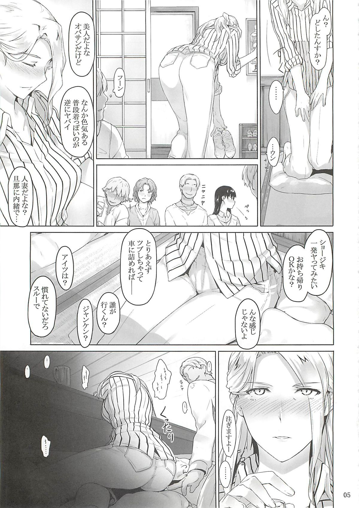 Nishimiya-san-chi no Katei Jijou page 4 full