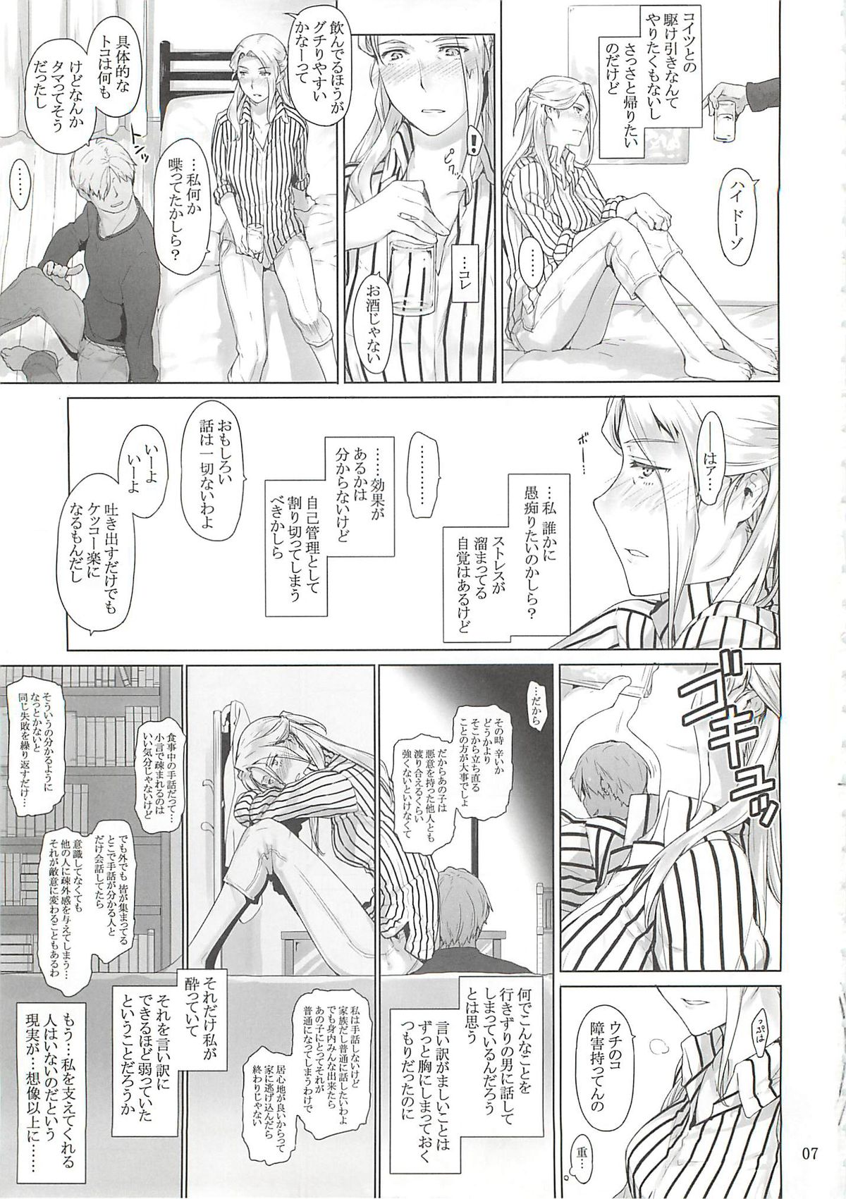 Nishimiya-san-chi no Katei Jijou page 6 full