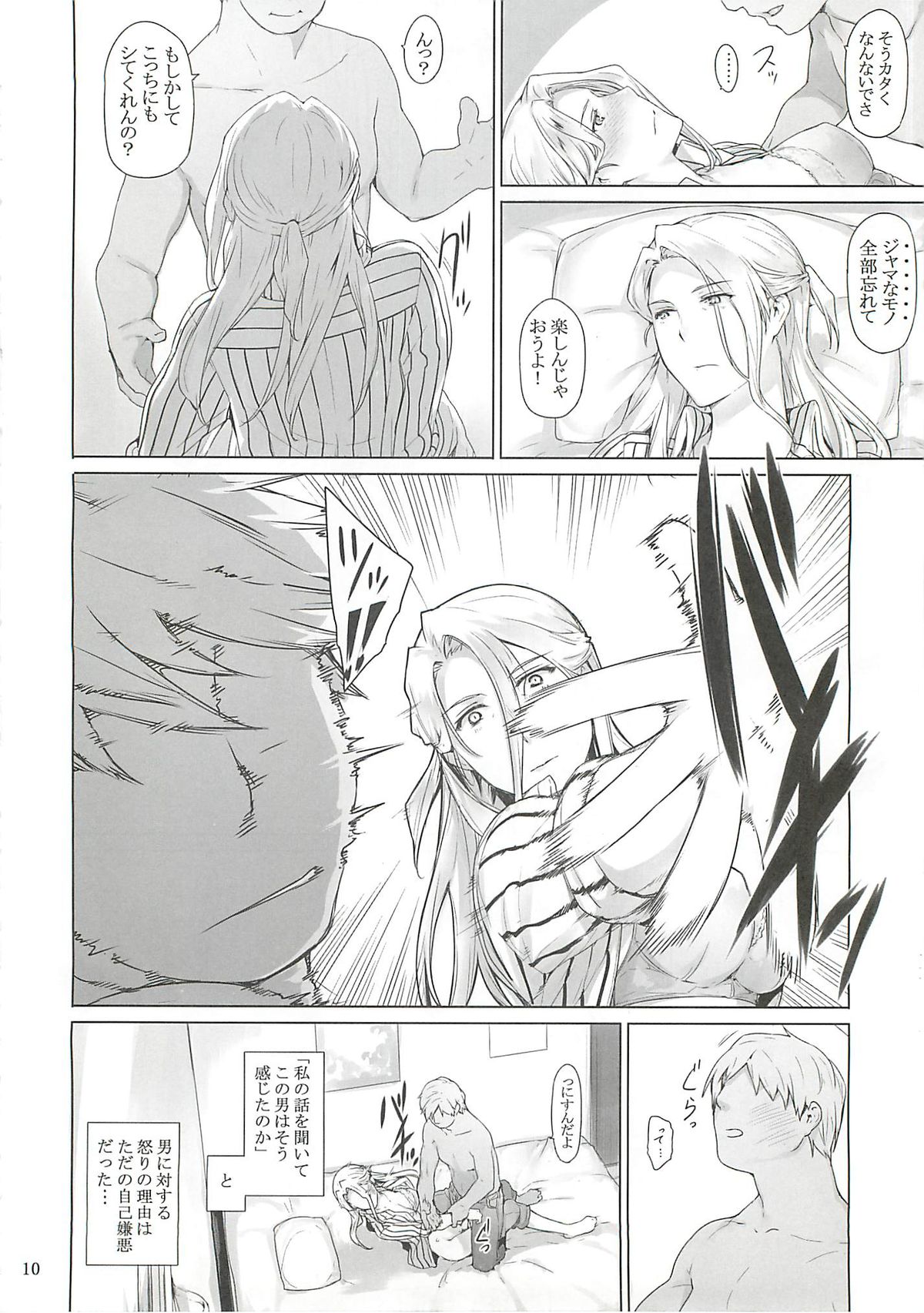 Nishimiya-san-chi no Katei Jijou page 9 full